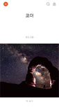 Mobile Screenshot of coder.kr